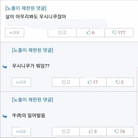 살이 아무리 봐도 우시니기쿠 잖아.