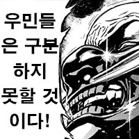살이 아무리 봐도 우시니기쿠 잖아. - 이미지 2