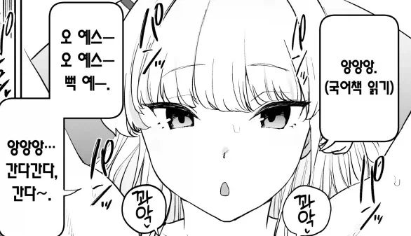 남편이랑 여행간 여친이 신경쓰이는 불륜남 - 이미지 2