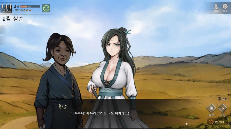 활협전) 빅찌찌는 몰입감을 해치지 않소