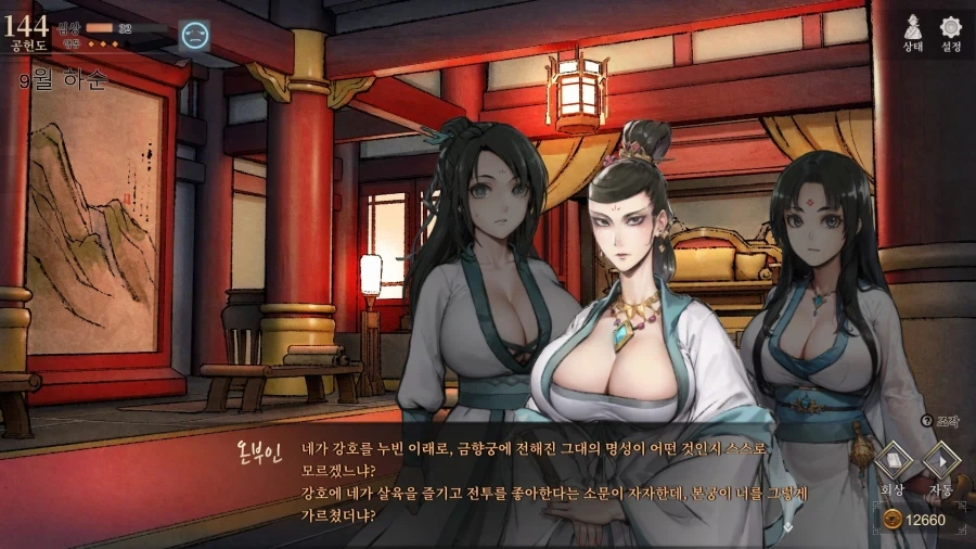 활협전) 빅찌찌는 몰입감을 해치지 않소 - 이미지 2