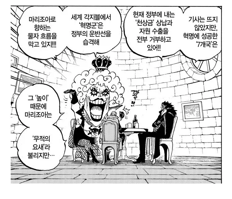원피스 이반코프 관련 다시보면 재밌는 장면