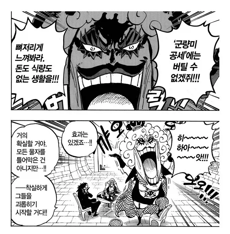 원피스 이반코프 관련 다시보면 재밌는 장면 - 이미지 2