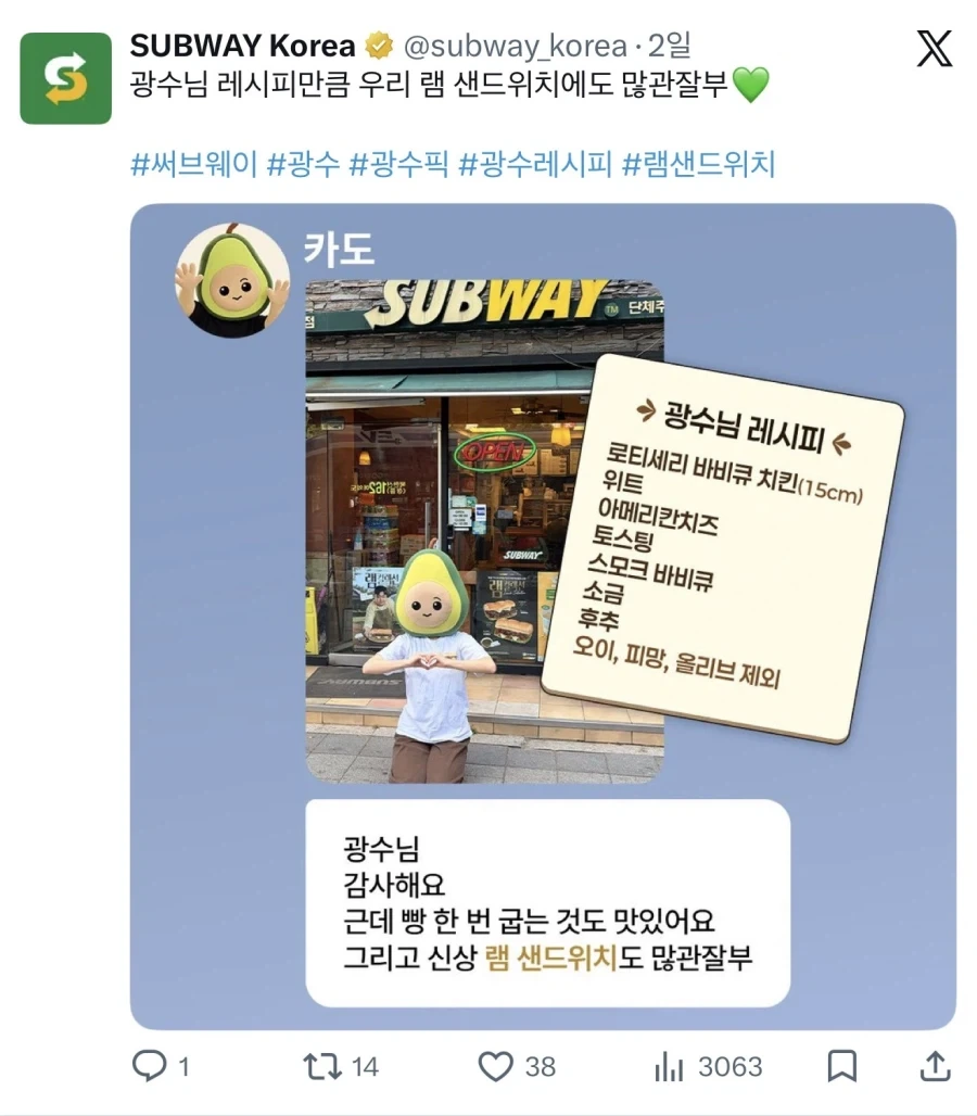 이광수와 써브웨이 유쾌마운틴 - 이미지 5