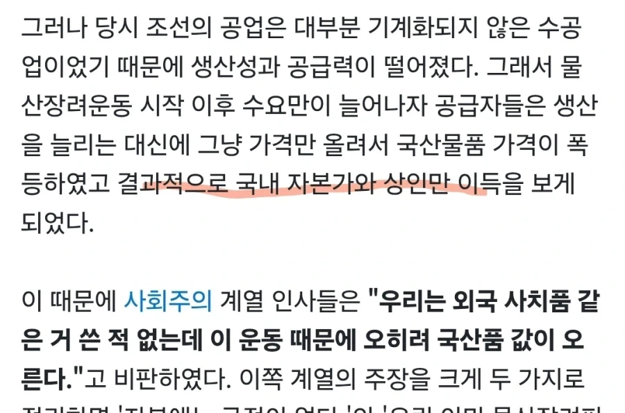21세기 물산장려운동.glp-1 - 이미지 3
