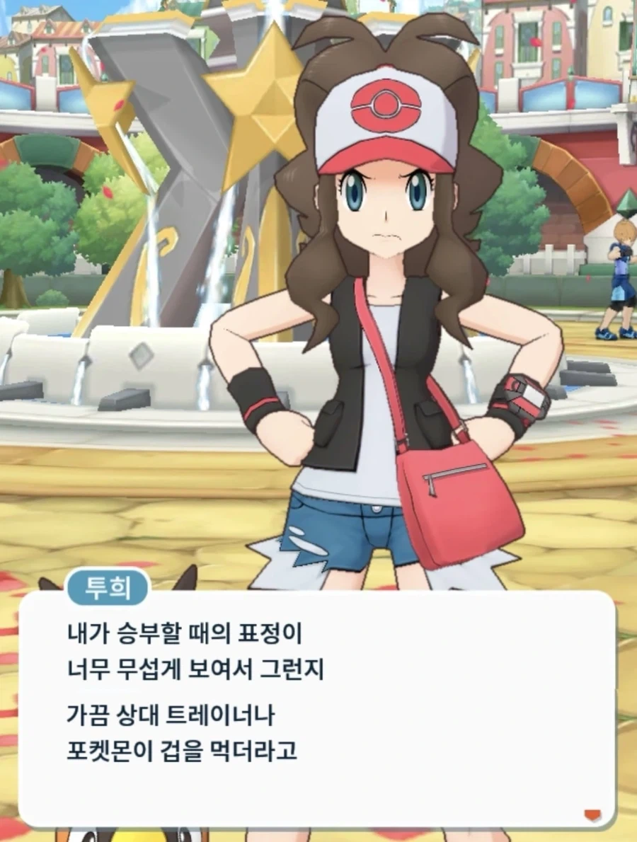 이름값 제대로 하는 포켓몬 여주인공