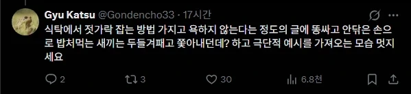 남초는 2차 창작 고로시를 하지 않는다 - 이미지 4