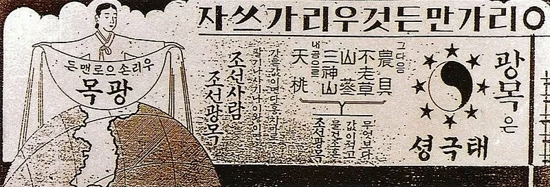 조센다가 개웃긴게 2026년에 물산장려운동을 펼치는것도 모자라서.