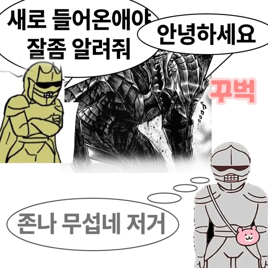뭔가 많이 무서운 갑옷씨.jpg