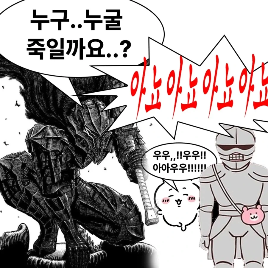 뭔가 많이 무서운 갑옷씨.jpg - 이미지 3