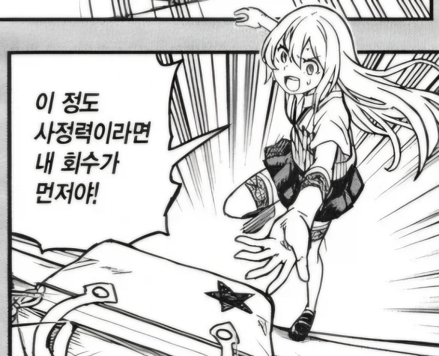초전자포)겨우 이 정도 사정력으로는 무리무리wwww