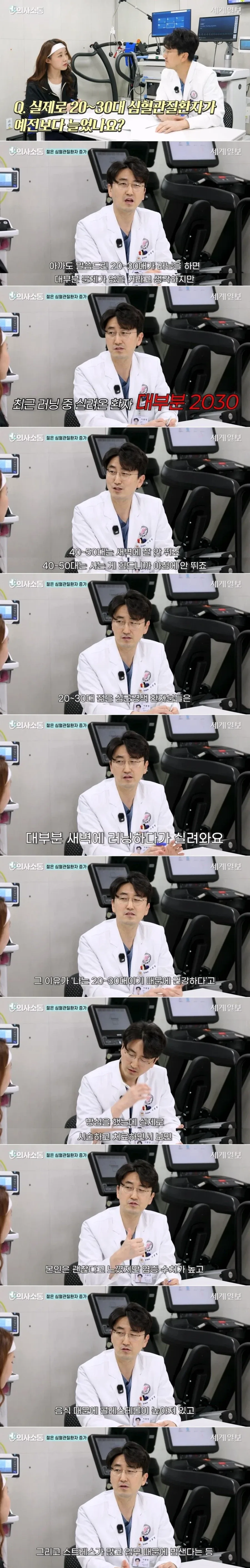 고강도 러닝이 심장에 미치는 영향 - 이미지 2