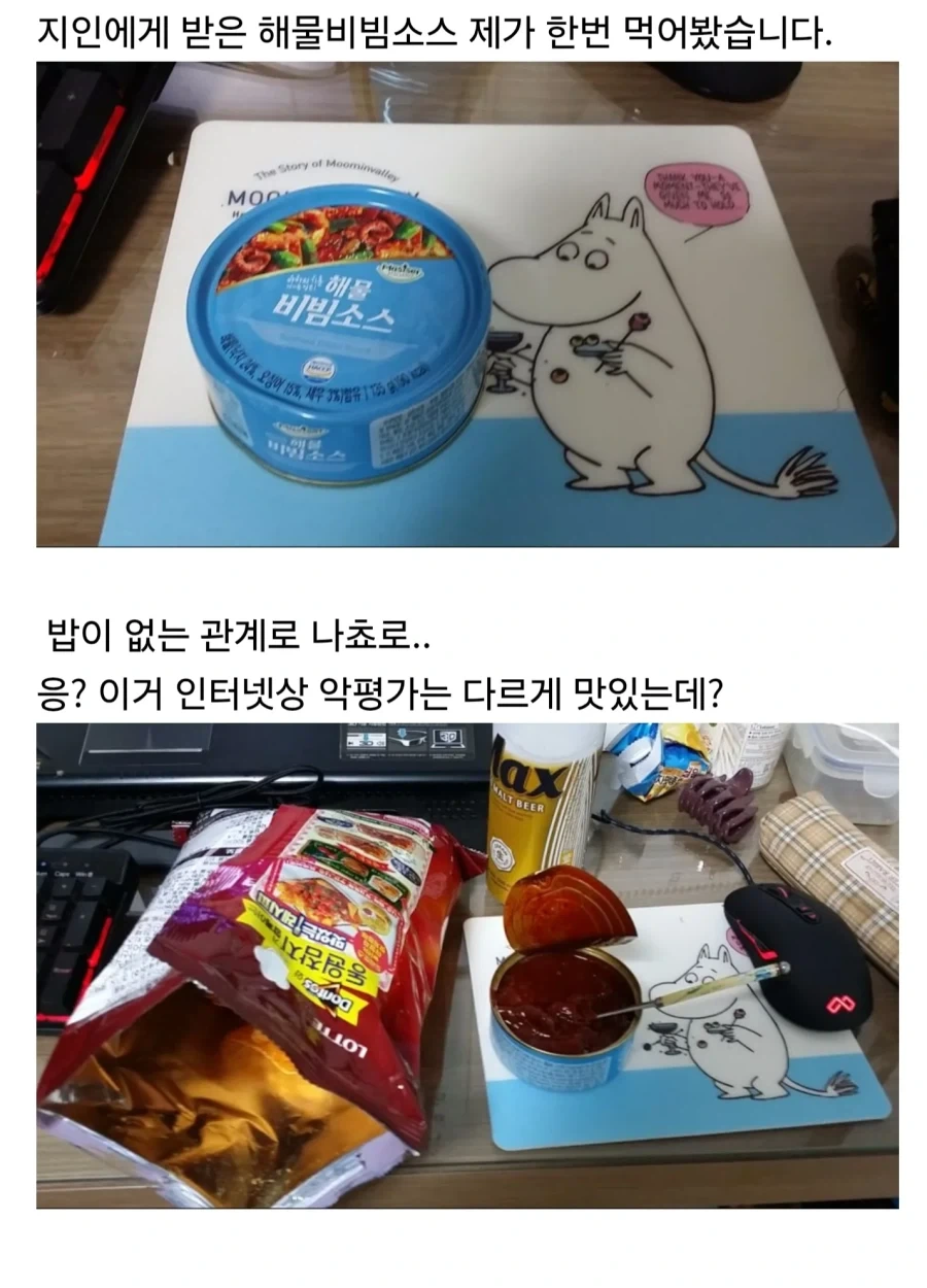 간혹 해빔소 맛있다는 놈들이 나오는 이유 - 이미지 3
