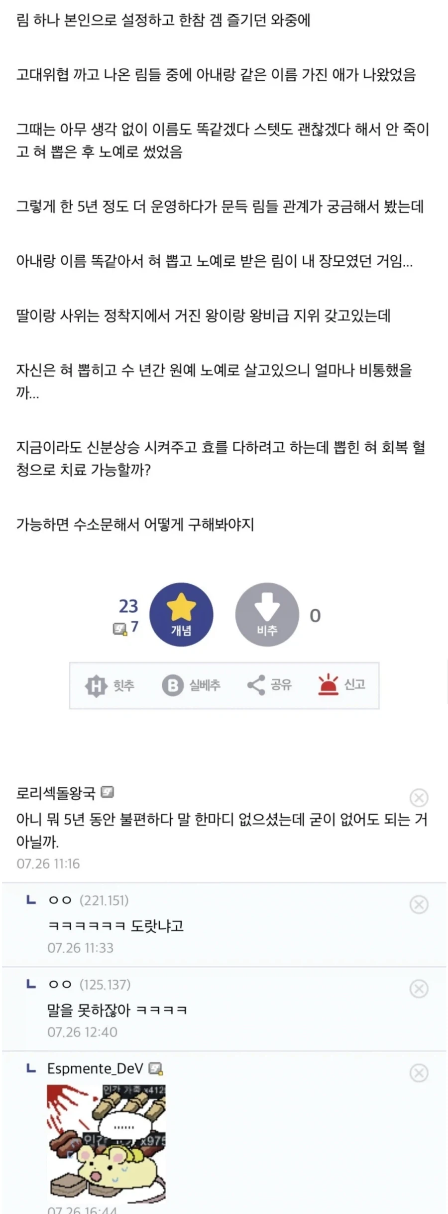 5년동안 암말 없으면 만족중인거 아님?