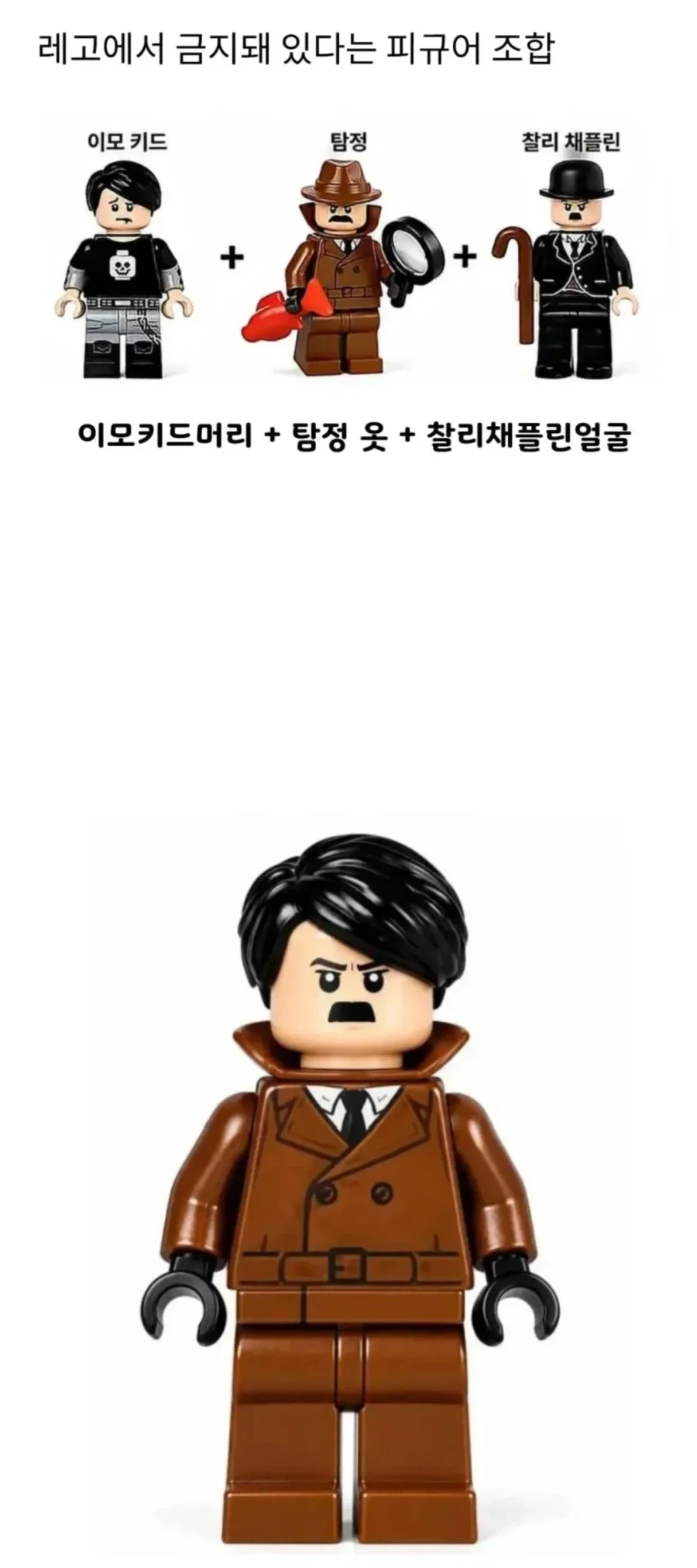 레고에서 금지 된 레시피