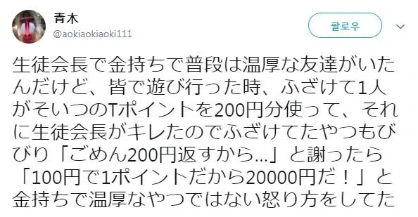 아껴모은 포인트 카드의 원한.jpg