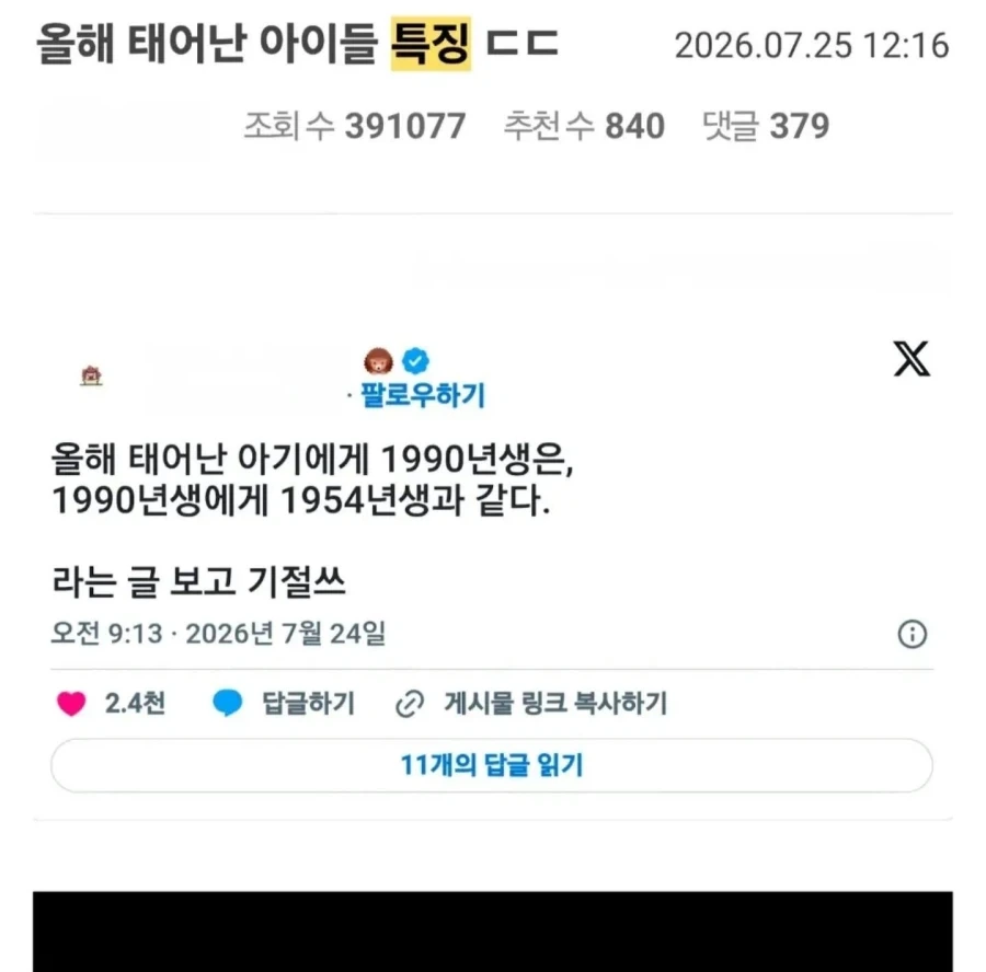 1990년생 꼭 들어와봐!