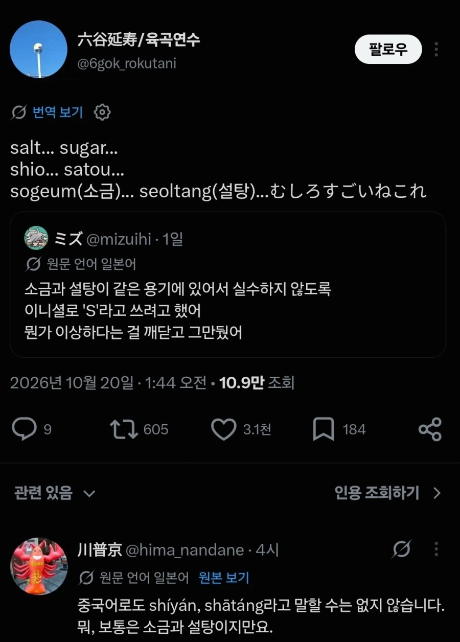 "소금"과 "설탕" 특징