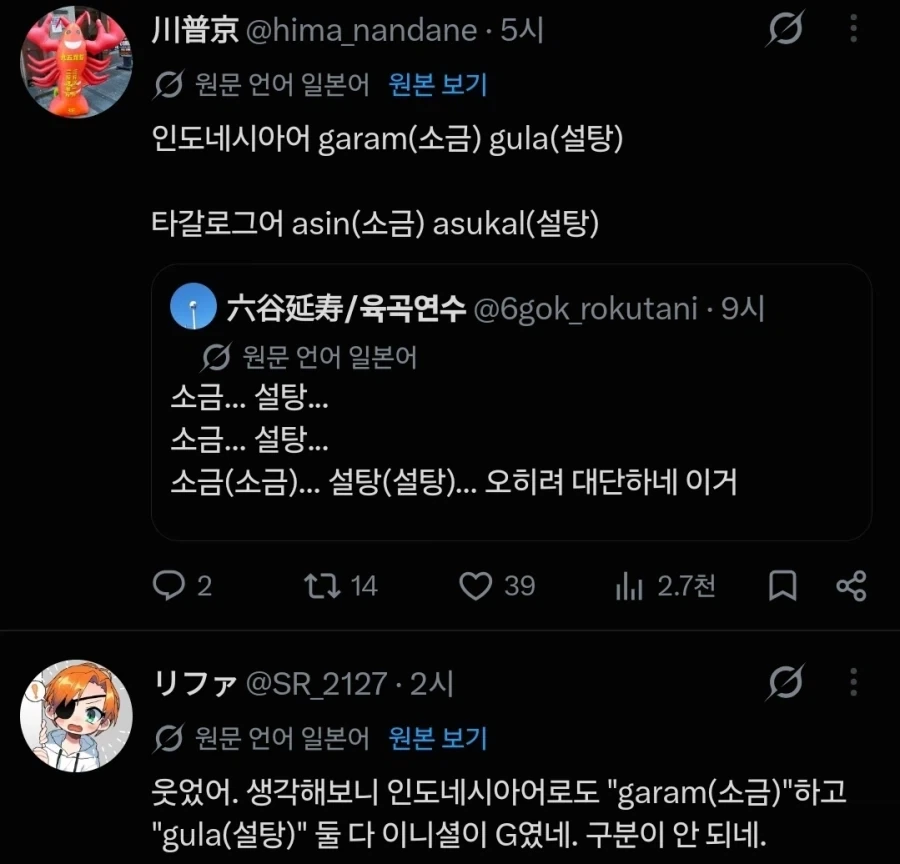 "소금"과 "설탕" 특징 - 이미지 2