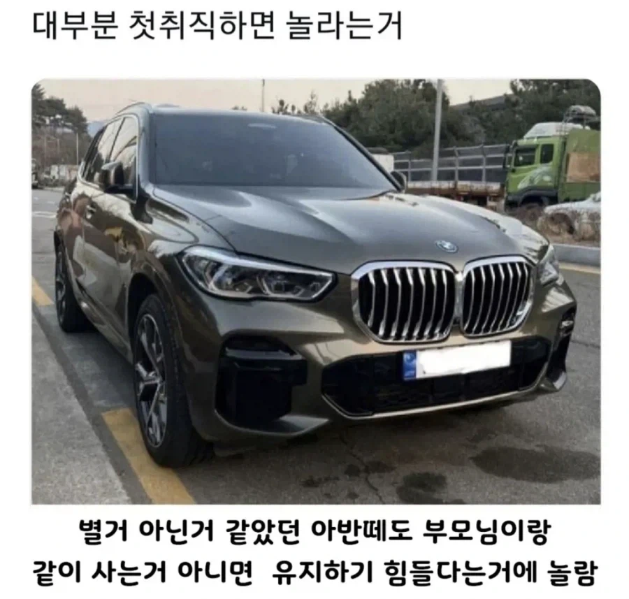 조만간 못쓰게 되는 짤