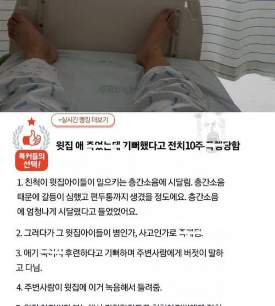 피해자나 가해자나 주변사람이나 하나도 정상인이 없다는 네판글.jpg