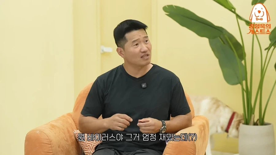 강형욱이 재밌다고 하는거 - 이미지 9
