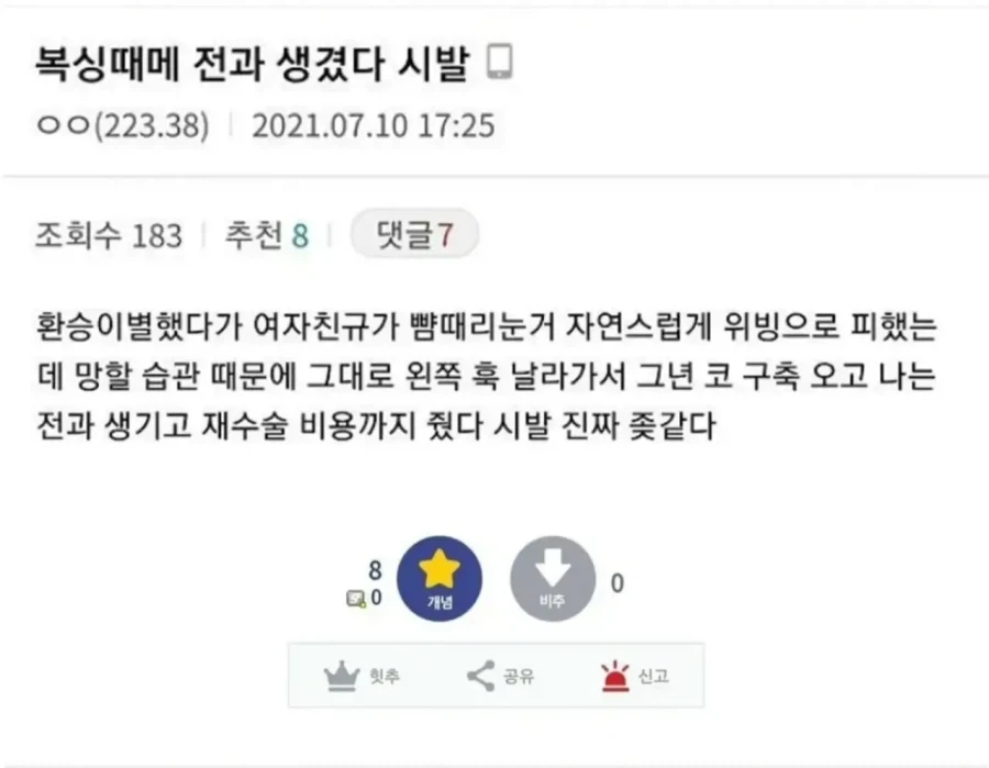 습관의 무서움.