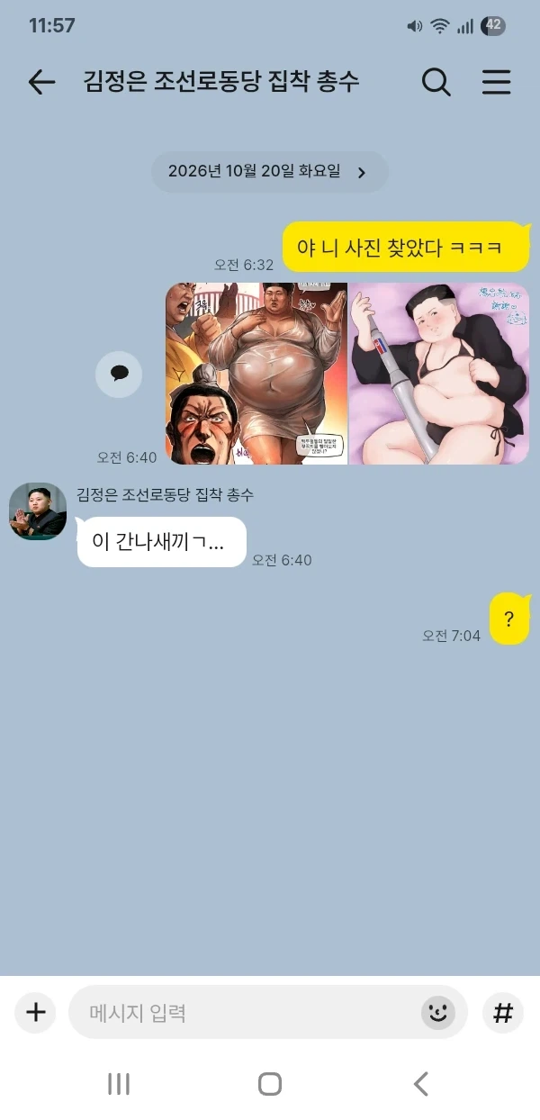죄송합니다. 김정은이 병원에 실려간 건 저 때문입니다