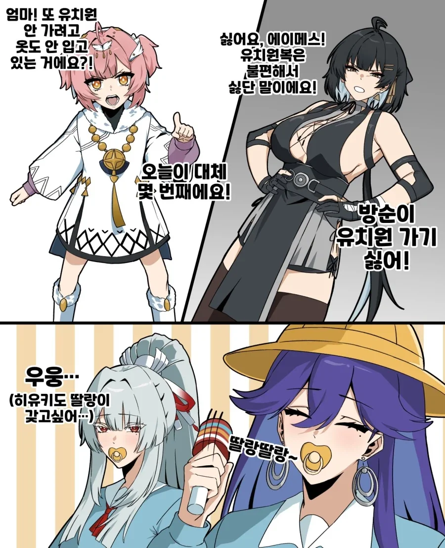 명조) 의외로 명식에게 당한게 아닌 세계관.jpg