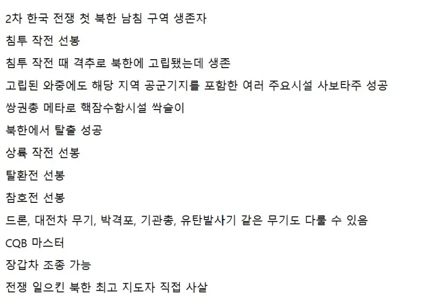 콜옵) 박현준이 무서운게 - 이미지 2