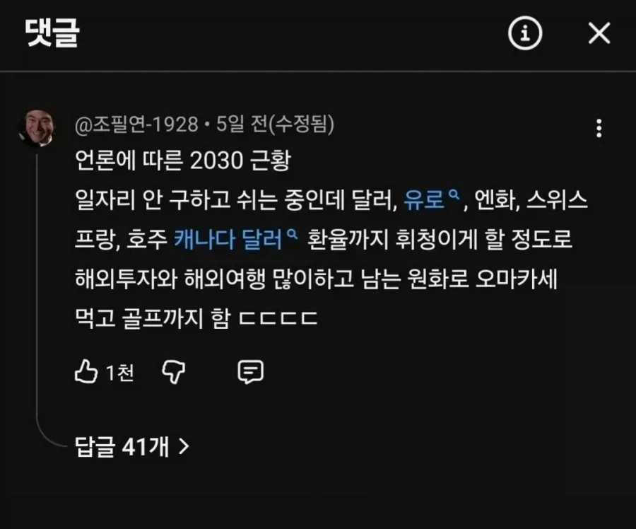 절약과 사치를 동시에 하는 z세대 - 이미지 2