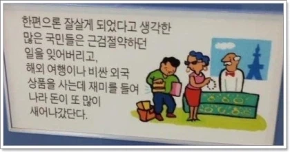 희대의 개소리 - 이미지 2
