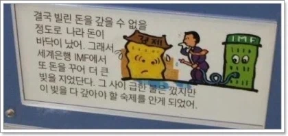 희대의 개소리 - 이미지 3