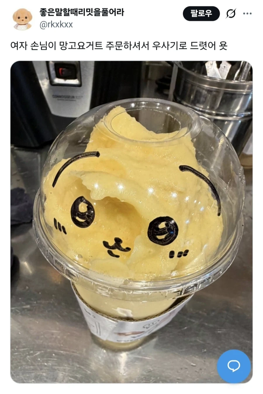 여자 손님을 위한 특별한 요거트.jpg