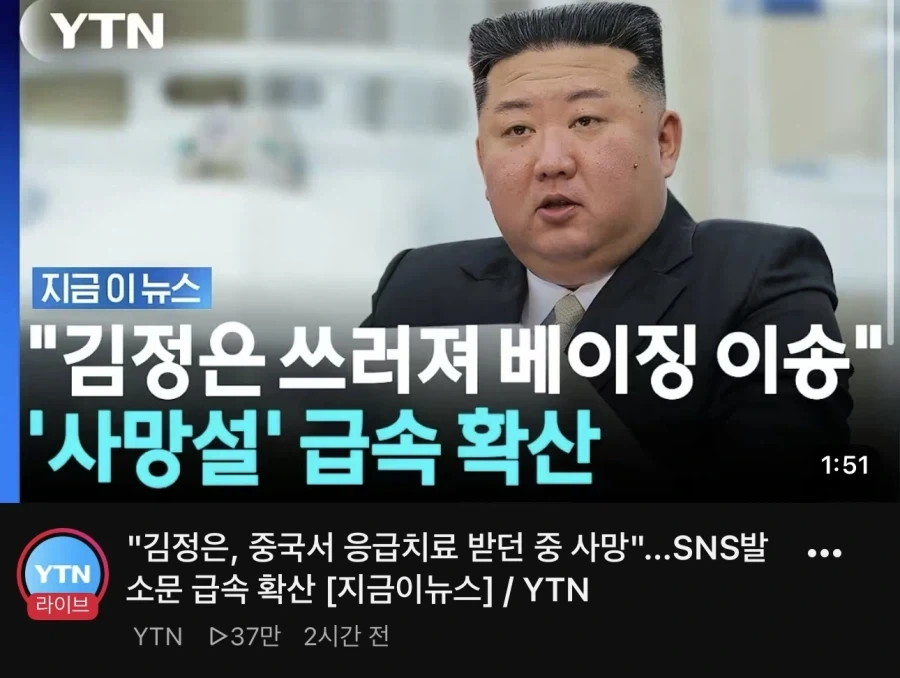 [콜옵] 김정은 사망했다는데 무슨 소리야!.jpg