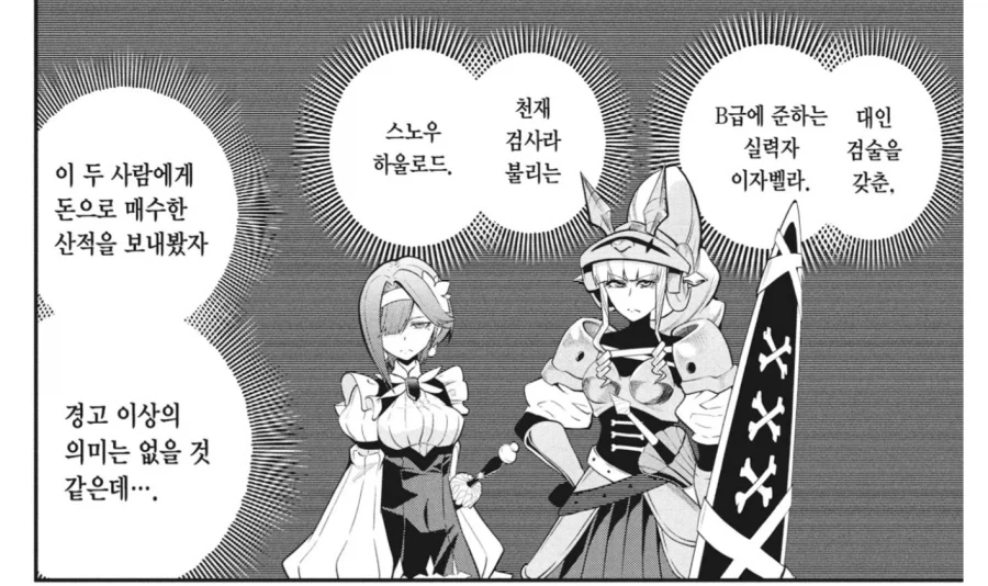 중기사)고점 자체는 중기사가 검성보다 훨씬 더 높음(요약 있음) - 이미지 7