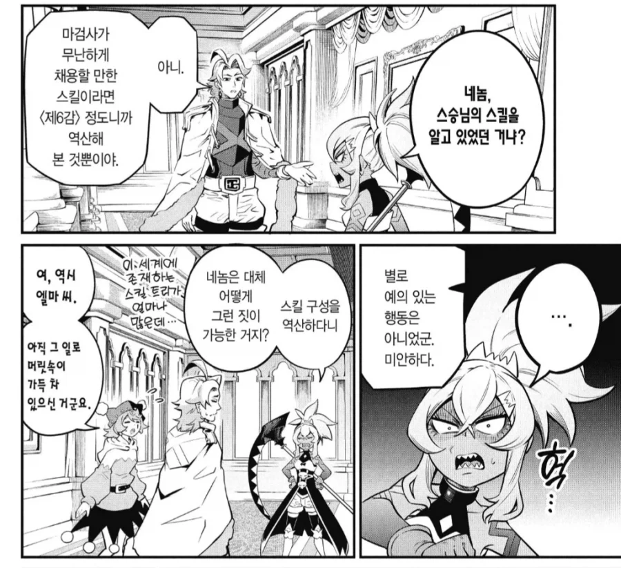 중기사)고점 자체는 중기사가 검성보다 훨씬 더 높음(요약 있음) - 이미지 8
