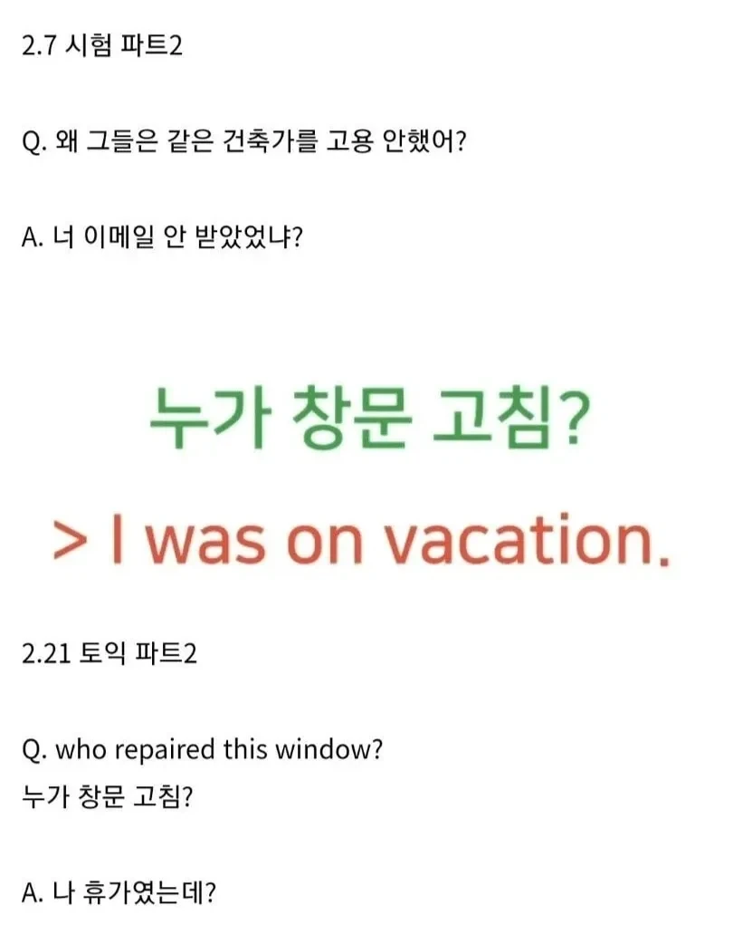 토익 듣기 문제 특