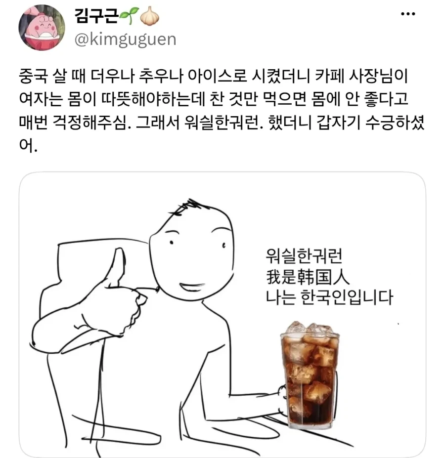 매일 아이스만 먹는 손님이 걱정됐던 중국 카페 사장님.