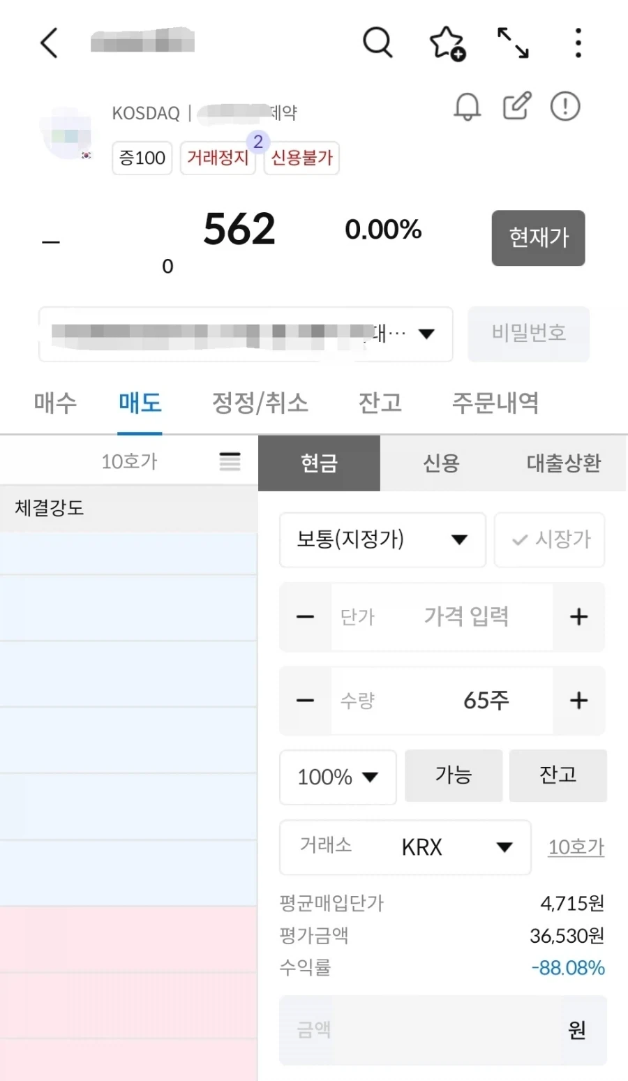 정신이 번쩍 드는 주식 꼬라지