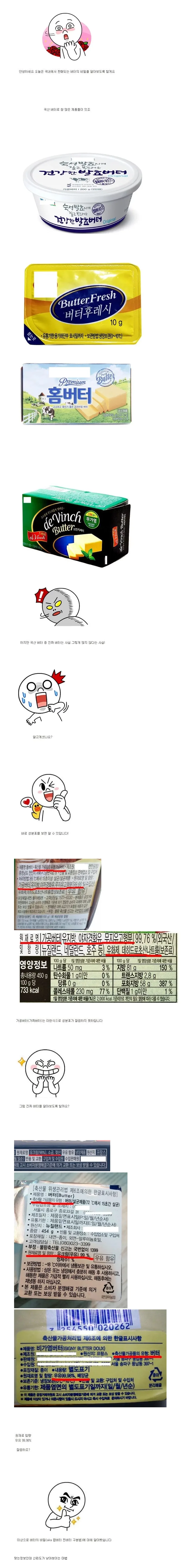 정보의 신뢰도를 낮추는 방법
