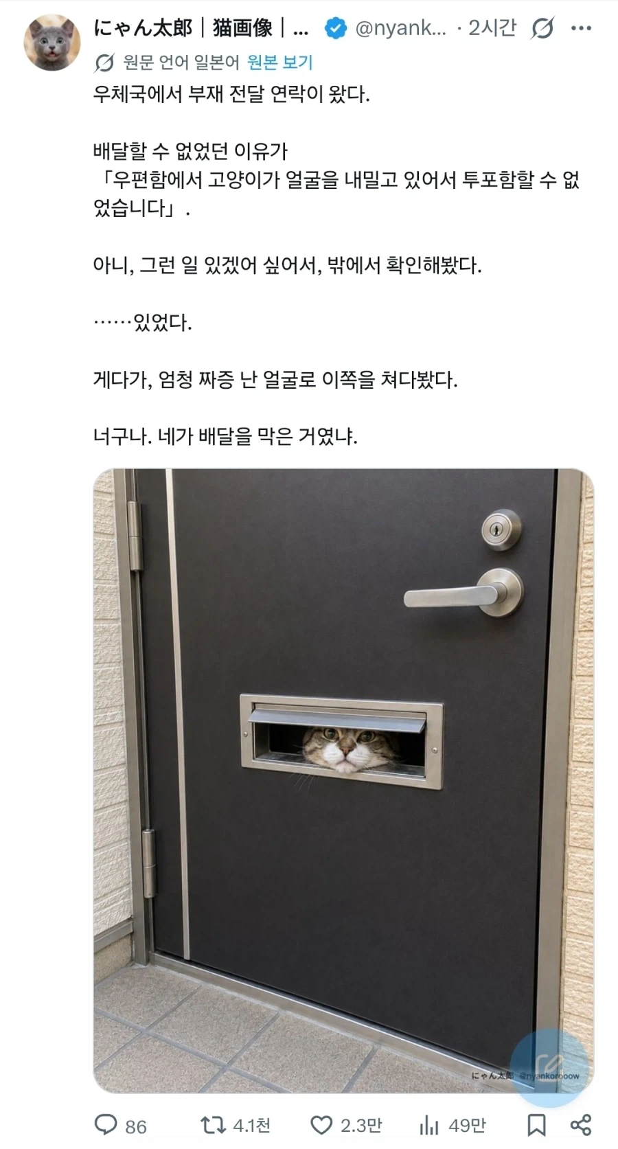 우체국 "우편배달 못합니다"