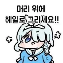 남초도 창작 탄압하는 것 - 이미지 2