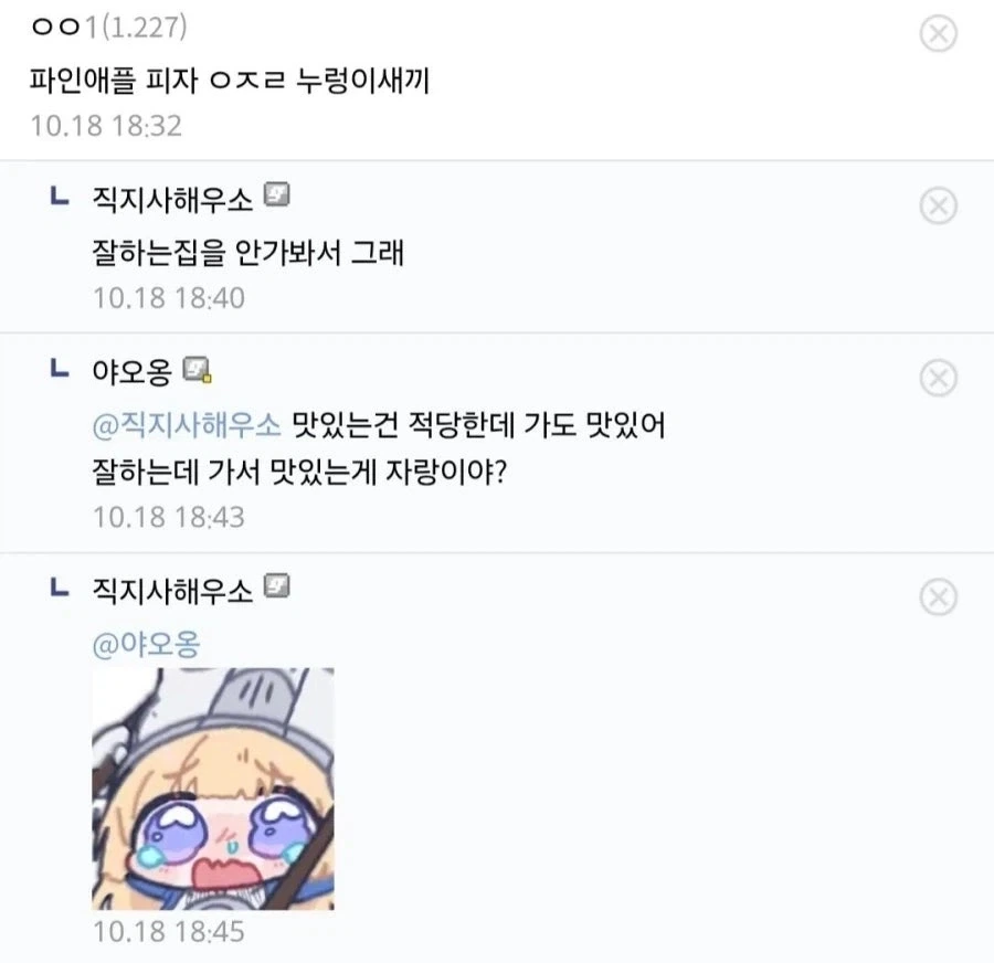 "잘하는 집을 안가봐서 그래."