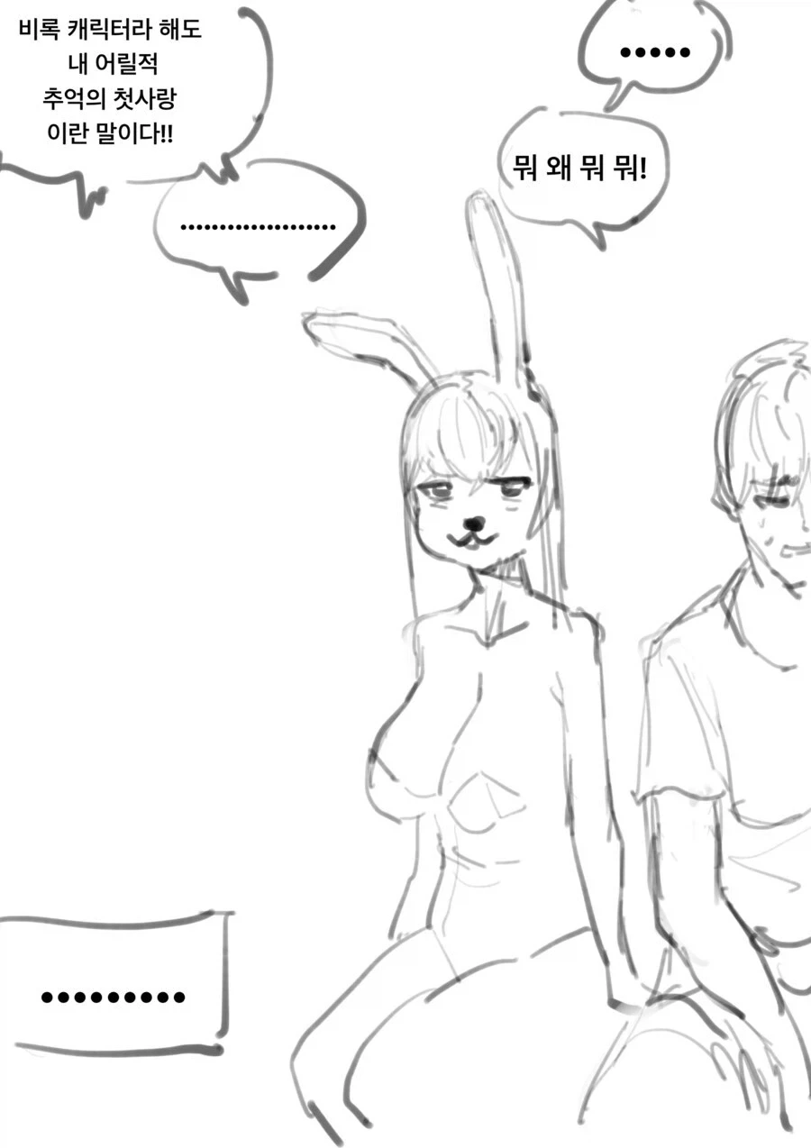 친자 확인을 했는데 친자가 아니라는 결과를 받았다 - 이미지 5