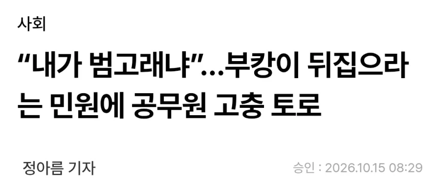 부캉이) ?? : 상어는 뒤집으면 잠드는데 이걸 왜 해결 못하냐!?