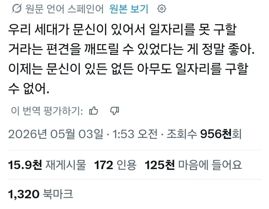 문신때문에 취직못할거란 편견이 깨지는 세대.