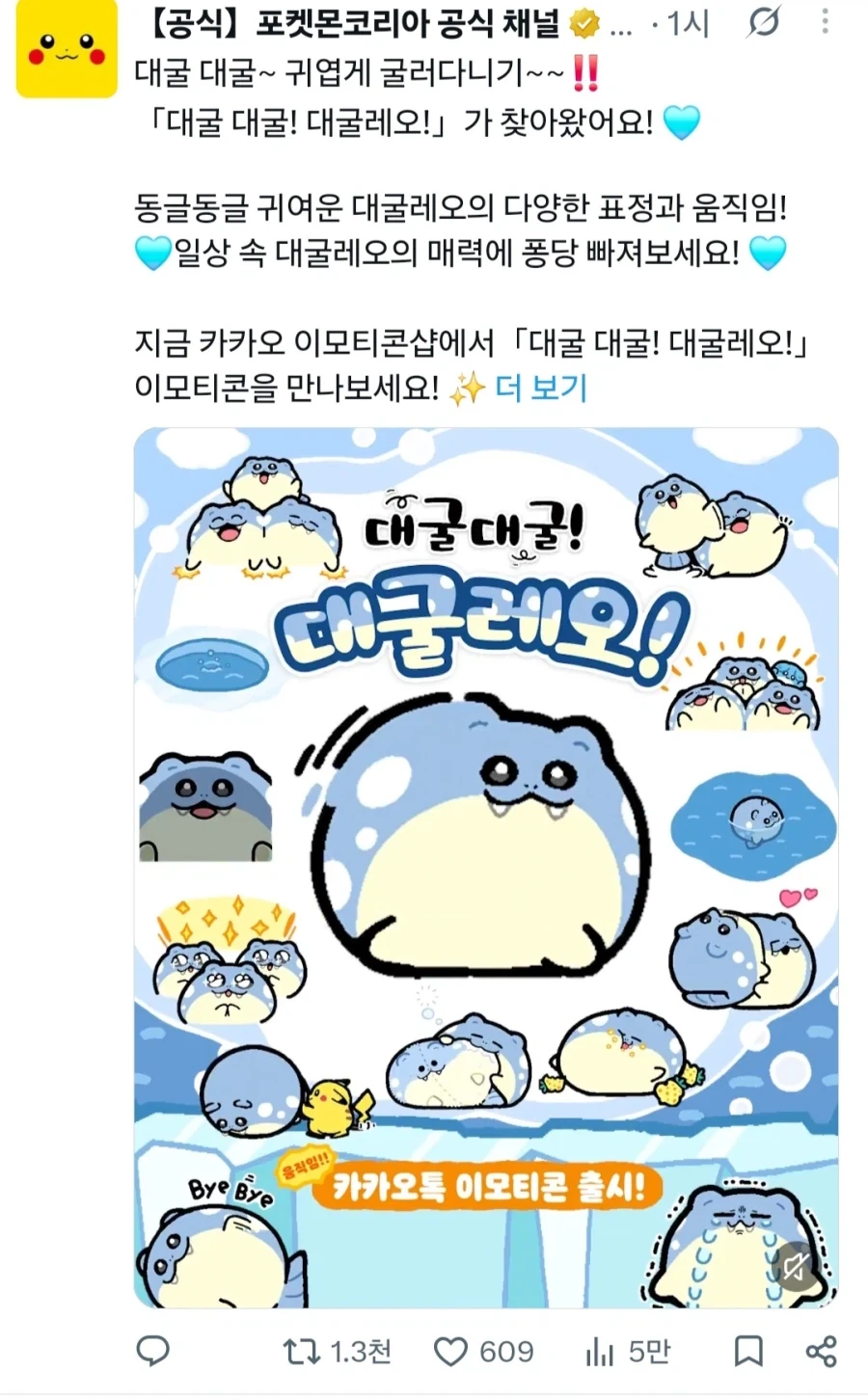 진화 전후의 인기차이가 정말 극심한 포켓몬 - 이미지 2