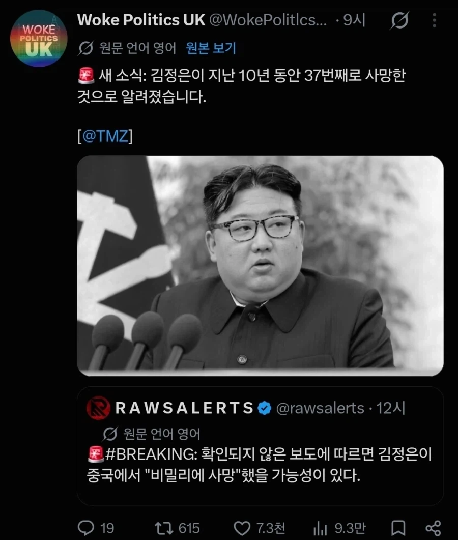김정은 아야나미 레이 설