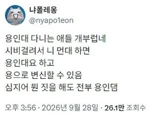 잘 알려지지 않은 용인대의 특권.jpg